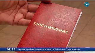 В Тюмени вручили удостоверения первым общественным лесным инспекторам