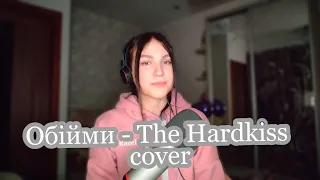 Обійми - The Hardkiss (cover by Sofia)