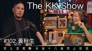The KK Show - 102 #黃秋生