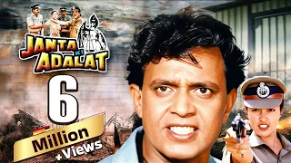 Janata Ki Adalat Full Movie : Mithun Chakraborty, Madhoo - 90s HINDI ACTION मूवी Sadashiv Amrapurkar