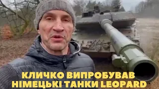 Володимир Кличко випробував німецькі танки Leopard - 2