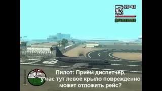 Аварии не избежать. Анонс (Gta San Andreas)