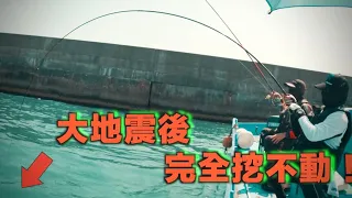 炸竿！大地震後魚比人狠！掰斷6號線的怪物場！ @onefish2020