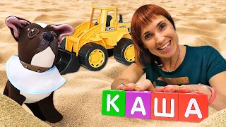 Машинки в песочнице - Развивающее видео для детей - Учимся читать с Капуки Кануки