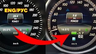 Mercedes W212 ECO Start/Stop Mode Does not Work / Replaced the battery with a new one