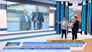 Show από τον Αλβανό πρωθυπουργό μπροστά σε χιλιάδες οπαδούς στο Γαλάτσι | Ethnos