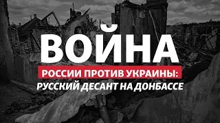 Россия забрала Донбасс: Пушилина и Пасечника скоро не будет? | Радио Донбасс.Реалии