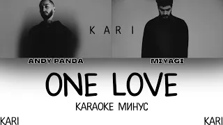 MiyaGi & Эндшпиль - One Love | MINUS + KARAOKE