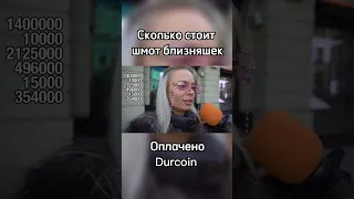 Богатые близняшки про свой шмот