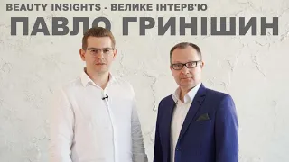 Інтервʼю з Павлом Грінішиним. Успішний розвиток власного бізнесу. Найкращі практики в бізнесі