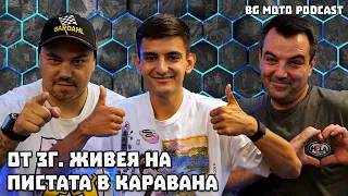 Българин в Испанския Шампионат за мотоциклети - Михаил Флоров / BG Moto Podcast #21