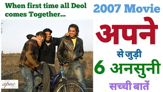 Apne movie unknown facts budget collection revisit review trivia Dharmendra Sunny deol Bobby deol