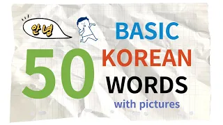 50 BASIC KOREAN WORDS WITH PICTURES  --  "FOR BEGINNERS"