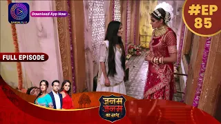 Janam Janam Ka Sath | EP 85 | Full Episode | जनम जनम का साथ | Dangal TV