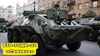 БТР-70ДИ-02 «Свитязь» укр. БТР-70Ді-02 «Світязь») — украинская бронированная командно-штабная машина