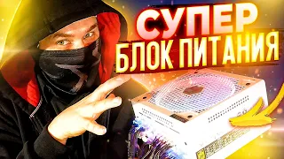 Супер блок питания super flower leadex iii argb 80 plus gold тестирование по полной