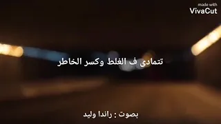 الطيبه مش ضعف .. خاف من طيب عشان لما يجيب آخره💜🙂 " اجمل كلام ممكن تسمعه "👌🏻💜#راندا_وليد