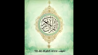 Surah Al-Kahf-18 Mishary Al Afasy | Bangla Audio Translation