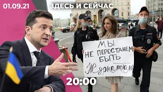 Журналисты против закона об «иноагентах». Потапенко сняли с выборов. Встреча Зеленского и Байдена