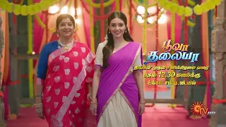 Poova Thalaya - Title Song | Monday - Saturday @12.30PM | Sun TV | Tamil serial