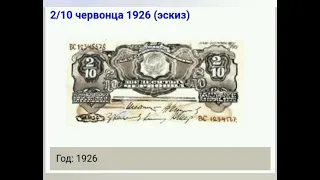 Банкноты СССР не попавшие в обиход Пробные банкноты Ценные банкноты СССР