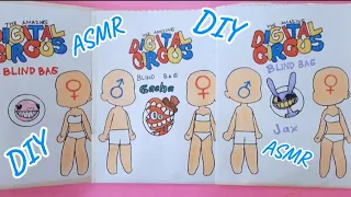 (🌈paperdiy🌈)BLIND BAG COMPILATION 💫 Unboxing Outfit Caine,Jax, Bubble 💫 gacha life 💫 Paperdoll #asmr