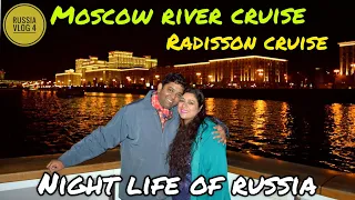 THE CRUISE OF MOSCOW RIVER, RUSSIA | RADISSON CRUISE OF MOSCOW | NIGHT LIFE OF MOSCOW | MOSKVA RIVER