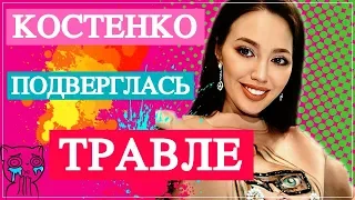 Отекшая Анастасия Костенко подверглась травле | Top Show News