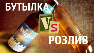 Обзор пива Вайсбург от Уманьпиво: Бутылка или Разливное, кто кого!