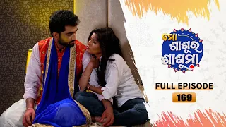 Mo Sasura Sasumaa | Full Ep 169 | 29th March 2024 | TarangTV | Tarang Plus