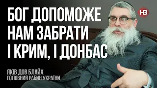 Росія викрадає дітей, щоб не було української нації – Яків Дов Блайх