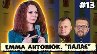 🔥 ЕММА АНТОНЮК з ПАЛАЄ. Сексизм, легалізація порно, треш на регіональному ТБ | ЗАКРУТКА №13