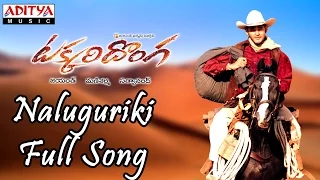Naluguriki Full Song Takkari Donga Movie || Mahesh Babu, Lisa Ray, Bipasha Basu