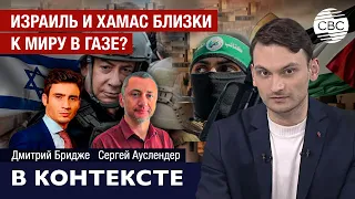 Достигнут ли Израиль и ХАМАС новой сделки в Каире?