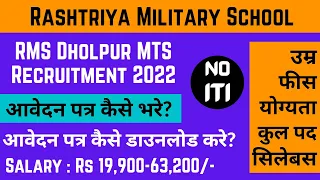 Rashtriya Military School Group C Offline Form Kaise Bhare I RMS Recruitment 2022 Form Fill Up I