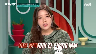 10살 연하 아이돌과 바람난 아내?💢기자 인생 가장 충격적인 가족끼리 바람ㄷㄷ#highlight #[tvN]프리한닥터M EP.119