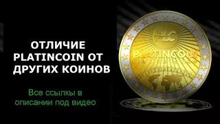 ПЛАТИНКОИН PlatinCoin.  Отличия от других коинов.  Ответы Алекса Райнхардт   президента PLC Group AG