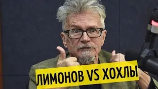 Интеллектуал Лимонов уделал мычащее недоразумение из хохляндии / 60 минут