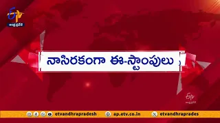 నాణ్యత లేని ఈ-స్ఠాంపులు | Quality Less E-Stamps | Document Writters & Stamp Vendors Dissent on Govt.