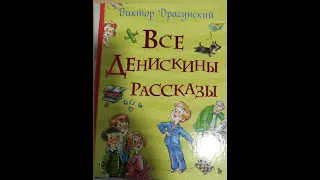 Смерть шпиона Гадюкина! (В. Драгунский)