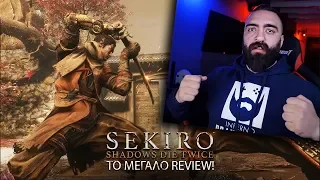 Sekiro: Το μεγάλο review!