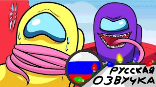 Логика в Among Us 12 | Among Us Logic 12 (русская озвучка) | Анимация | Cartoon Animation