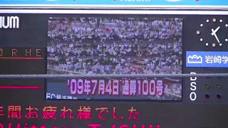 石井琢朗　横浜スタジアムでの引退セレモニー　2012/10/08