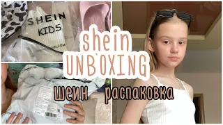 РАСПАКОВКА ВЕЩЕЙ С SHEIN/UNPACKING THINGS FROM SHEIN/nikalze