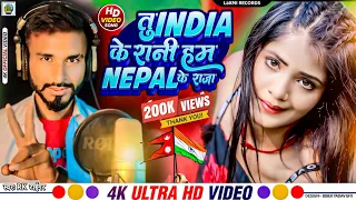 #Video Tu India Ke Rani Ham Nepal Ke Raja | R.k Tiger ~ New Bhojpuri Song_2024