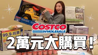 Costco好市多花了20000元！日本太太都會買什麼回購 &新品好物？