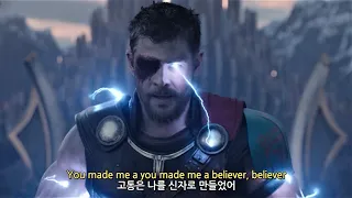 날 죽이지 못하는 고통은 날 더 강하게 만들어⚡️Imagine dragons - Believer [토르 THOR] (가사/해석/lyrics)