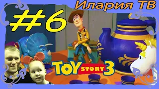 История игрушек 3 #6. Дом Бонни | Toy story 3 party 6.