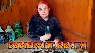 ВРАГ БУДЕТ НАКАЗАН! КОМУ ВСЕЛЕННАЯ ОТВЕСИТ ЩЕДРОГО ЛЕЩА?