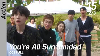 [CC/FULL] You're All Surrounded EP15 (2/3) | 너희들은포위됐다